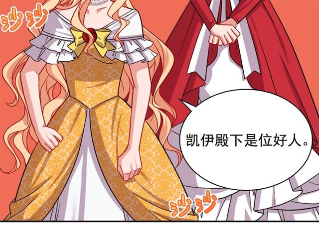 恶女的定义韩漫全集-第74话 都是通讯器惹的祸无删减无遮挡章节图片 