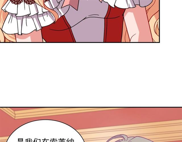 恶女的定义韩漫全集-第74话 都是通讯器惹的祸无删减无遮挡章节图片 