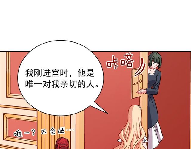 恶女的定义韩漫全集-第74话 都是通讯器惹的祸无删减无遮挡章节图片 