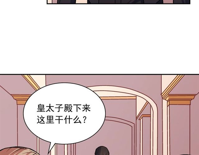 恶女的定义韩漫全集-第74话 都是通讯器惹的祸无删减无遮挡章节图片 