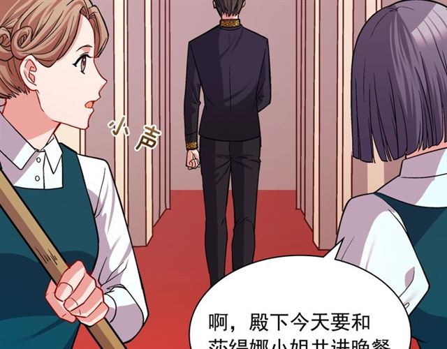 恶女的定义韩漫全集-第74话 都是通讯器惹的祸无删减无遮挡章节图片 