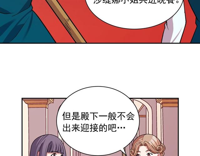 恶女的定义韩漫全集-第74话 都是通讯器惹的祸无删减无遮挡章节图片 