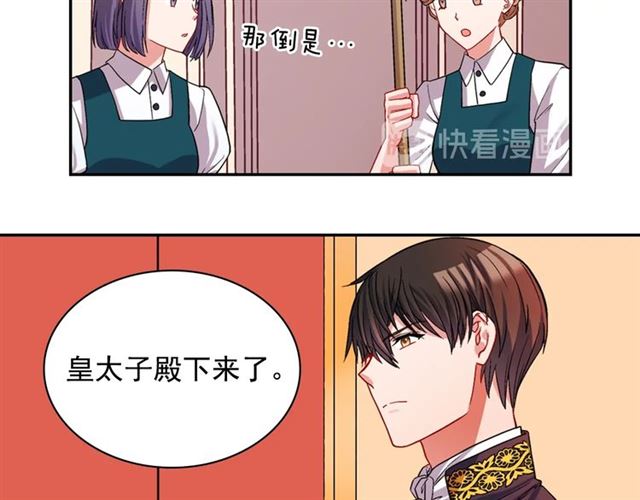恶女的定义韩漫全集-第74话 都是通讯器惹的祸无删减无遮挡章节图片 