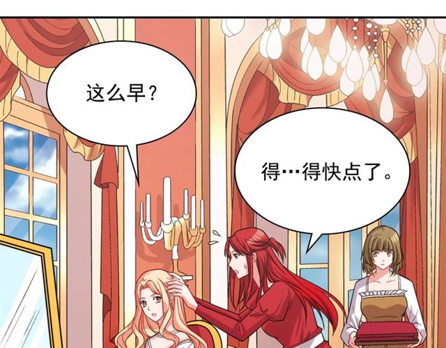 恶女的定义韩漫全集-第74话 都是通讯器惹的祸无删减无遮挡章节图片 