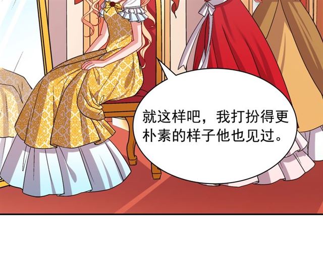 恶女的定义韩漫全集-第74话 都是通讯器惹的祸无删减无遮挡章节图片 