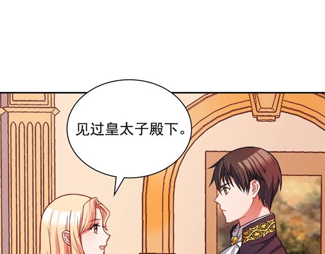 恶女的定义韩漫全集-第74话 都是通讯器惹的祸无删减无遮挡章节图片 