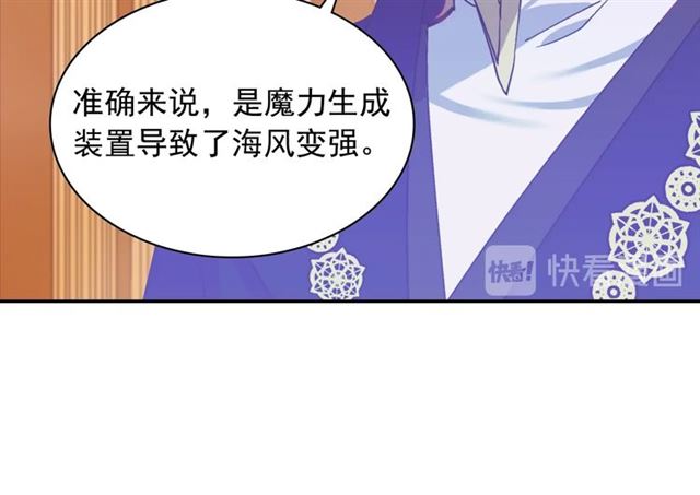恶女的定义韩漫全集-第74话 都是通讯器惹的祸无删减无遮挡章节图片 