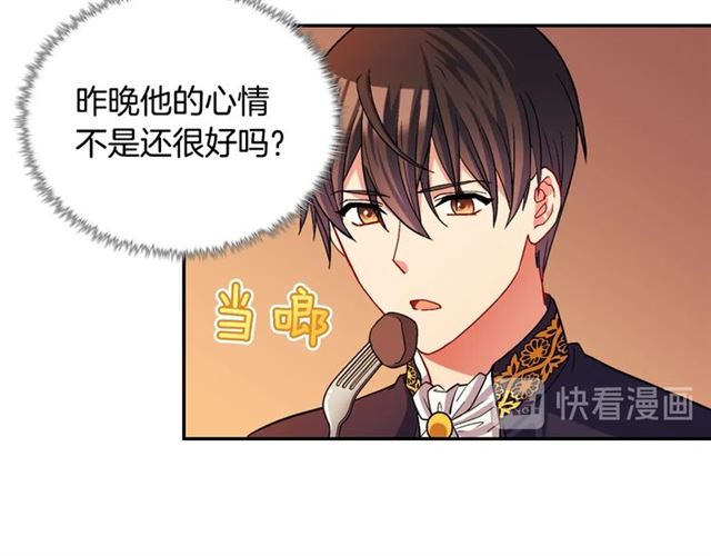 恶女的定义韩漫全集-第74话 都是通讯器惹的祸无删减无遮挡章节图片 