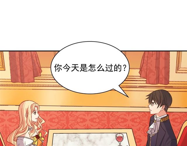 恶女的定义韩漫全集-第74话 都是通讯器惹的祸无删减无遮挡章节图片 
