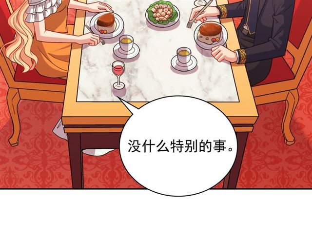 恶女的定义韩漫全集-第74话 都是通讯器惹的祸无删减无遮挡章节图片 