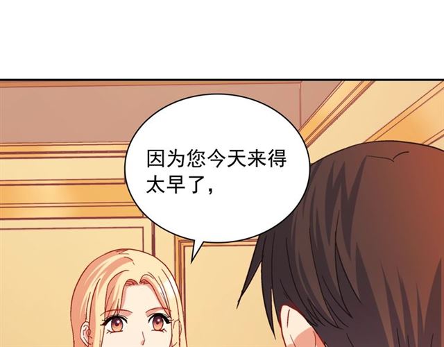 恶女的定义韩漫全集-第74话 都是通讯器惹的祸无删减无遮挡章节图片 