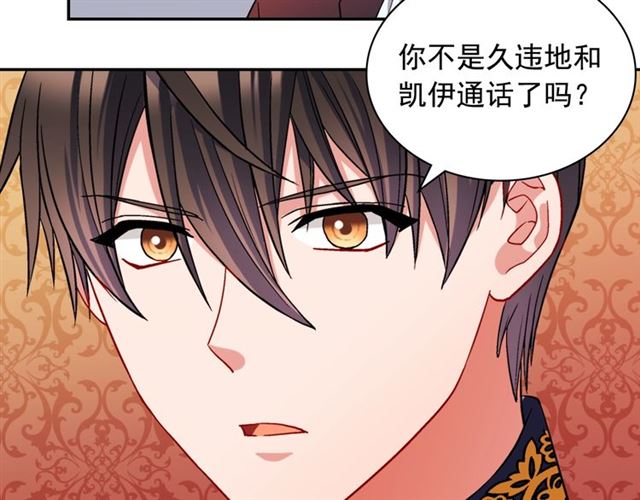 恶女的定义韩漫全集-第74话 都是通讯器惹的祸无删减无遮挡章节图片 