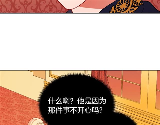 恶女的定义韩漫全集-第74话 都是通讯器惹的祸无删减无遮挡章节图片 