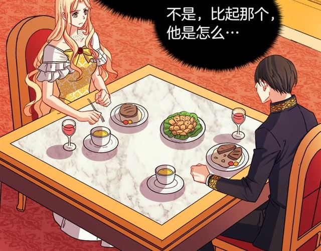 恶女的定义韩漫全集-第74话 都是通讯器惹的祸无删减无遮挡章节图片 