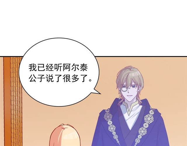 恶女的定义韩漫全集-第74话 都是通讯器惹的祸无删减无遮挡章节图片 