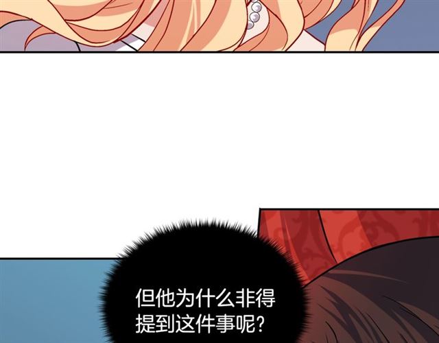 恶女的定义韩漫全集-第74话 都是通讯器惹的祸无删减无遮挡章节图片 