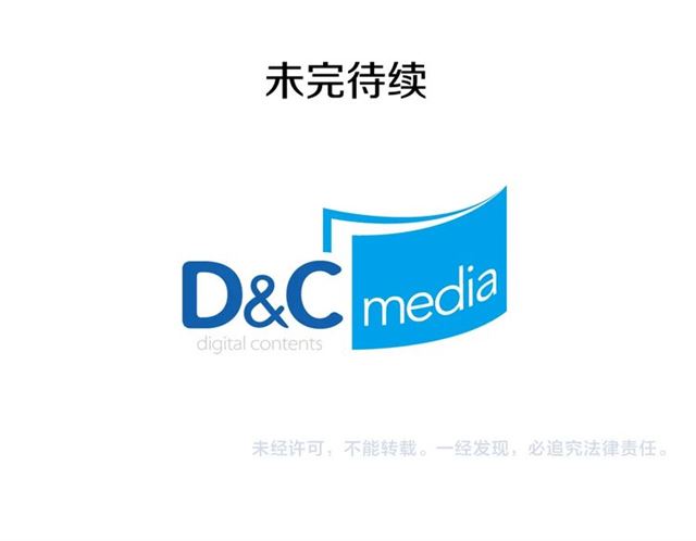恶女的定义韩漫全集-第74话 都是通讯器惹的祸无删减无遮挡章节图片 