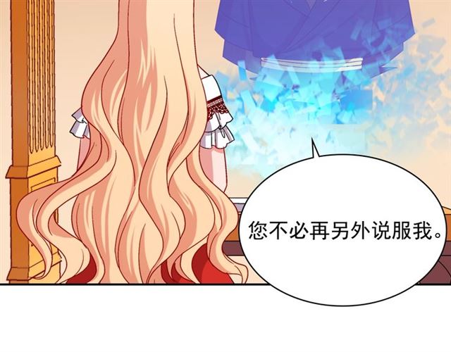 恶女的定义韩漫全集-第74话 都是通讯器惹的祸无删减无遮挡章节图片 