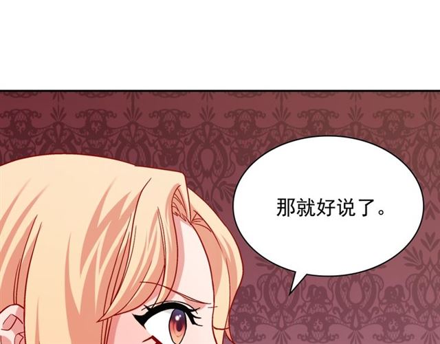 恶女的定义韩漫全集-第74话 都是通讯器惹的祸无删减无遮挡章节图片 