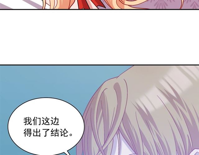 恶女的定义韩漫全集-第74话 都是通讯器惹的祸无删减无遮挡章节图片 