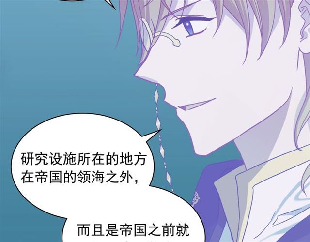 恶女的定义韩漫全集-第74话 都是通讯器惹的祸无删减无遮挡章节图片 