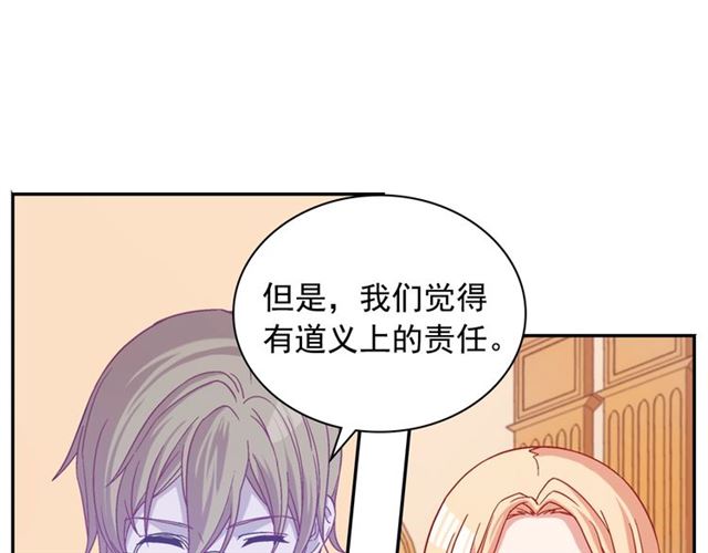 恶女的定义韩漫全集-第74话 都是通讯器惹的祸无删减无遮挡章节图片 