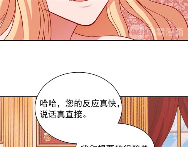 恶女的定义韩漫全集-第74话 都是通讯器惹的祸无删减无遮挡章节图片 