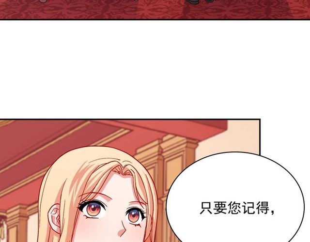 恶女的定义韩漫全集-第74话 都是通讯器惹的祸无删减无遮挡章节图片 