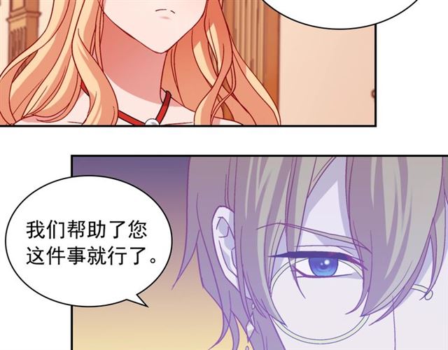 恶女的定义韩漫全集-第74话 都是通讯器惹的祸无删减无遮挡章节图片 