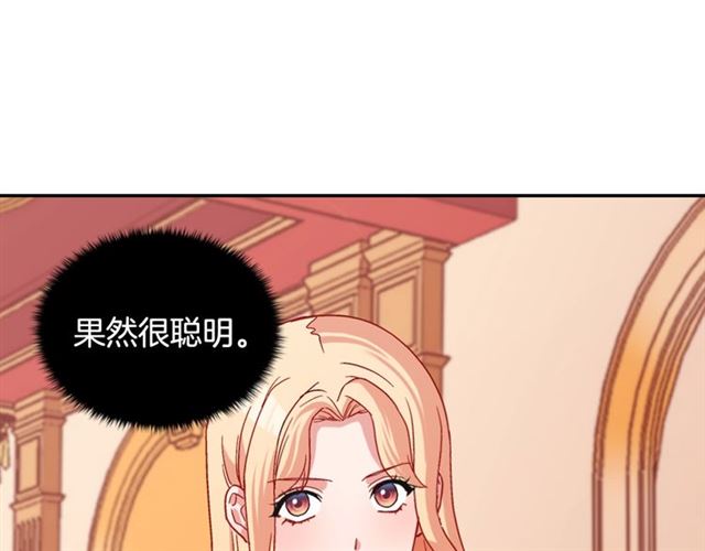 恶女的定义韩漫全集-第74话 都是通讯器惹的祸无删减无遮挡章节图片 