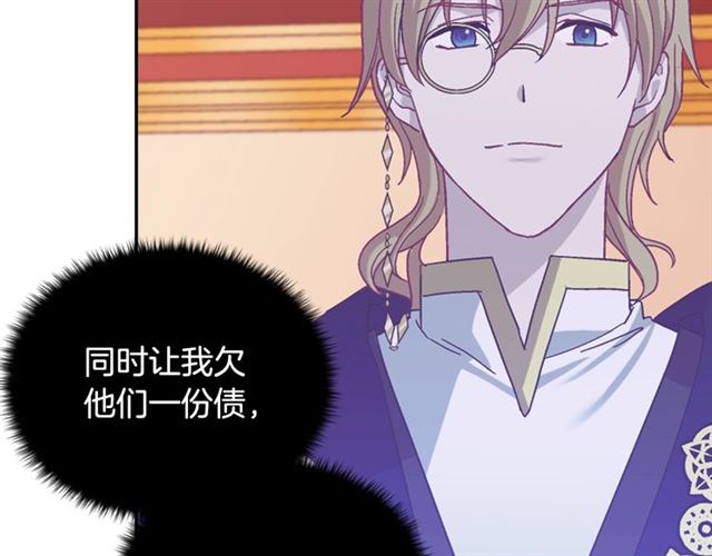 恶女的定义韩漫全集-第74话 都是通讯器惹的祸无删减无遮挡章节图片 