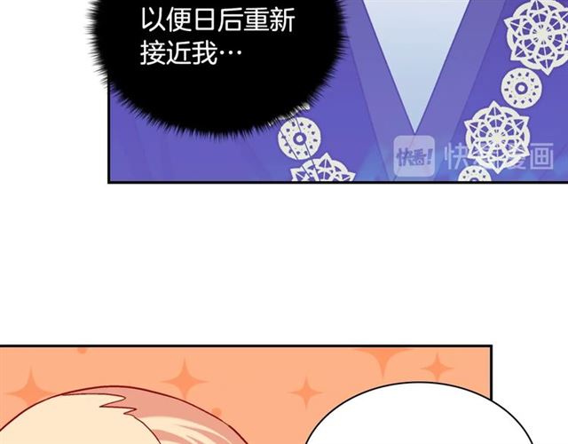 恶女的定义韩漫全集-第74话 都是通讯器惹的祸无删减无遮挡章节图片 