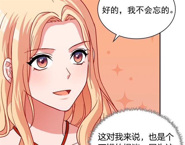 恶女的定义韩漫全集-第74话 都是通讯器惹的祸无删减无遮挡章节图片 