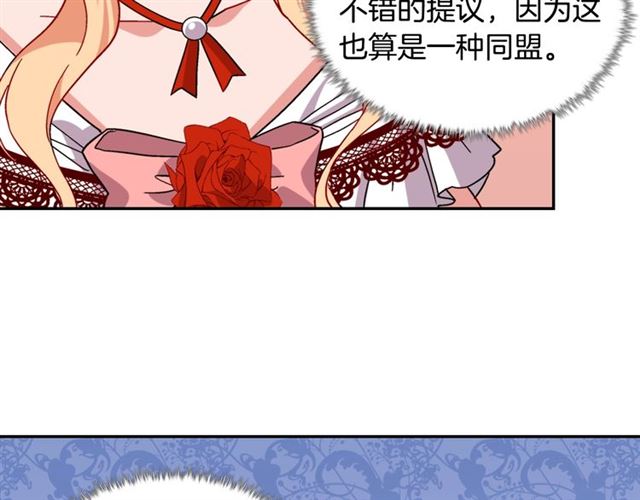恶女的定义韩漫全集-第74话 都是通讯器惹的祸无删减无遮挡章节图片 