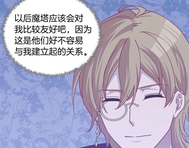 恶女的定义韩漫全集-第74话 都是通讯器惹的祸无删减无遮挡章节图片 