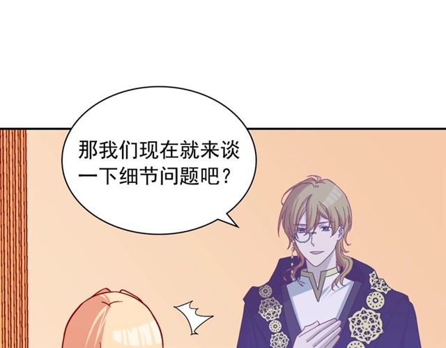 恶女的定义韩漫全集-第74话 都是通讯器惹的祸无删减无遮挡章节图片 