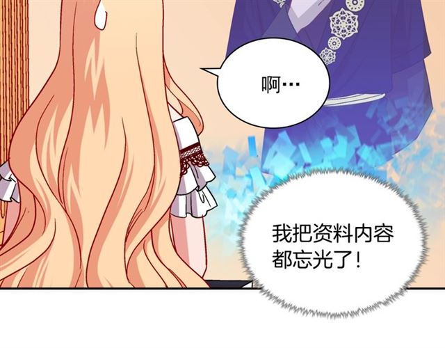 恶女的定义韩漫全集-第74话 都是通讯器惹的祸无删减无遮挡章节图片 