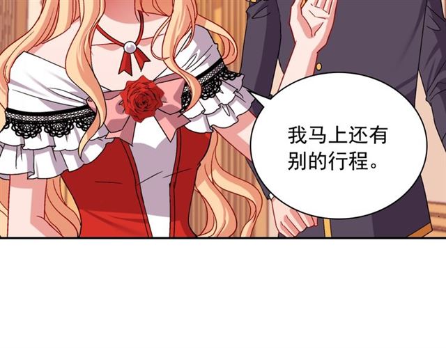 恶女的定义韩漫全集-第74话 都是通讯器惹的祸无删减无遮挡章节图片 