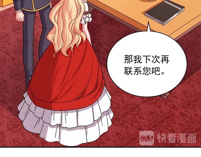 恶女的定义韩漫全集-第74话 都是通讯器惹的祸无删减无遮挡章节图片 