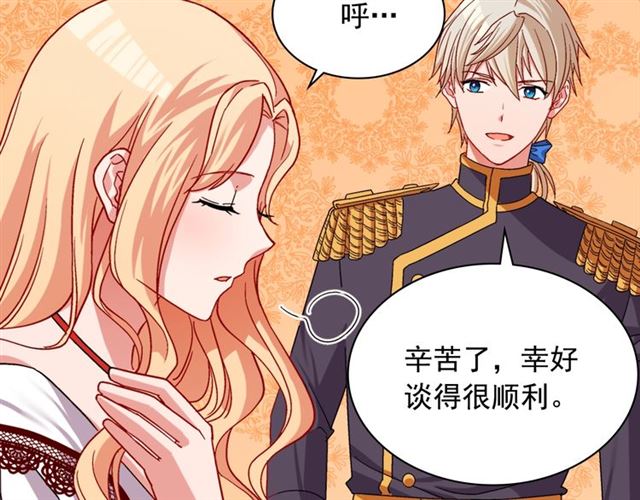 恶女的定义韩漫全集-第74话 都是通讯器惹的祸无删减无遮挡章节图片 