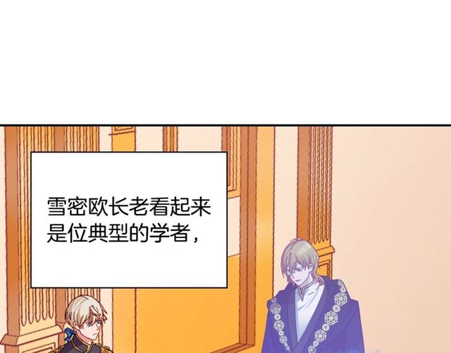 恶女的定义韩漫全集-第74话 都是通讯器惹的祸无删减无遮挡章节图片 