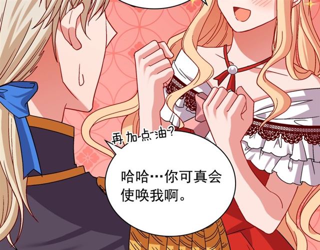 恶女的定义韩漫全集-第74话 都是通讯器惹的祸无删减无遮挡章节图片 
