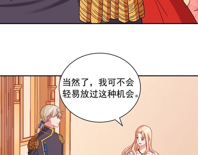 恶女的定义韩漫全集-第74话 都是通讯器惹的祸无删减无遮挡章节图片 
