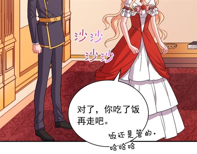 恶女的定义韩漫全集-第74话 都是通讯器惹的祸无删减无遮挡章节图片 