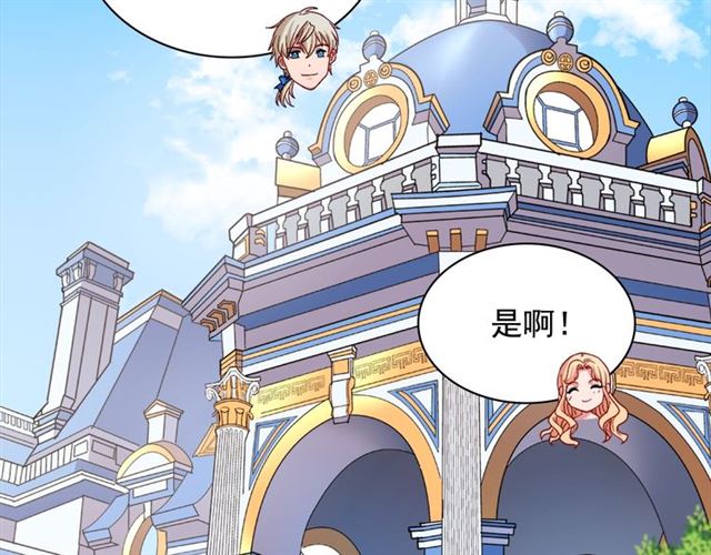 恶女的定义韩漫全集-第74话 都是通讯器惹的祸无删减无遮挡章节图片 