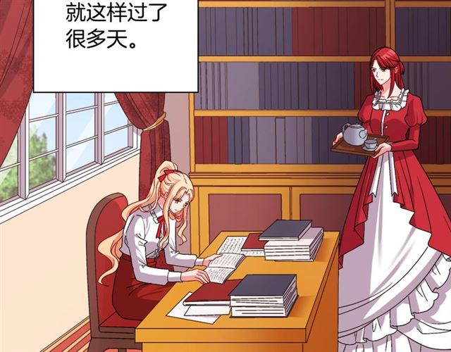 恶女的定义韩漫全集-第74话 都是通讯器惹的祸无删减无遮挡章节图片 