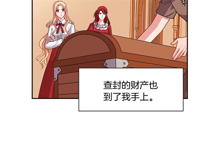 恶女的定义韩漫全集-第74话 都是通讯器惹的祸无删减无遮挡章节图片 