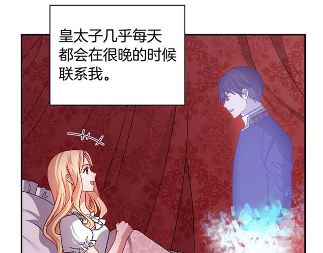 恶女的定义韩漫全集-第74话 都是通讯器惹的祸无删减无遮挡章节图片 