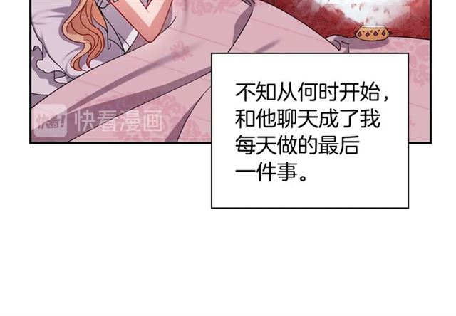 恶女的定义韩漫全集-第74话 都是通讯器惹的祸无删减无遮挡章节图片 