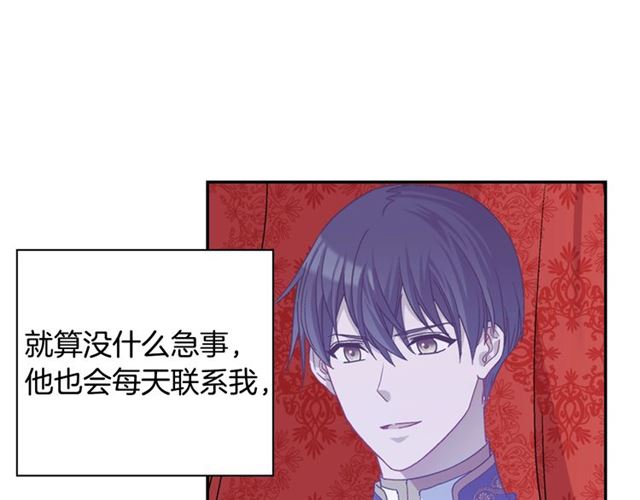 恶女的定义韩漫全集-第74话 都是通讯器惹的祸无删减无遮挡章节图片 